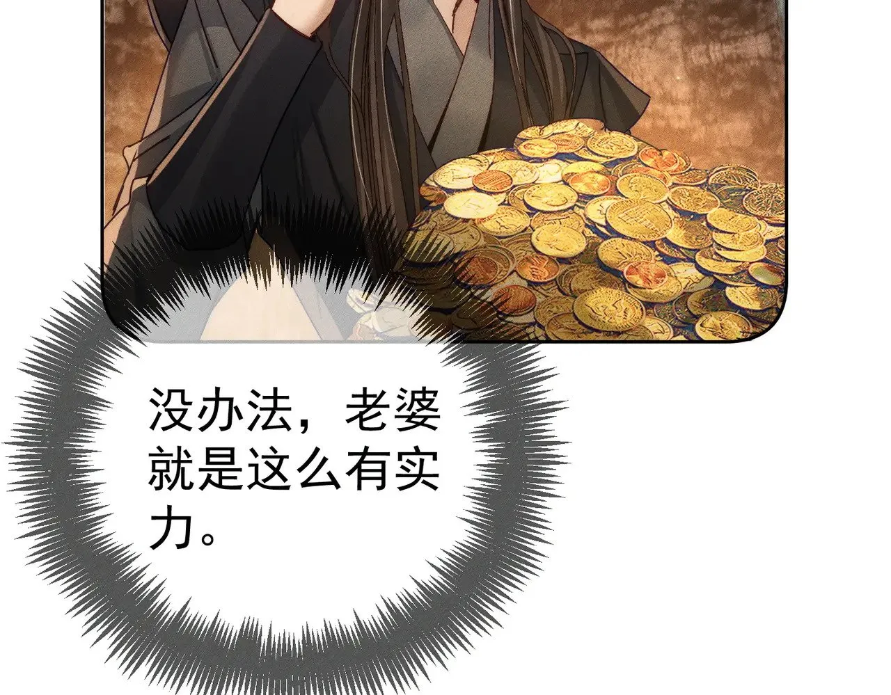 第166话：婚床24