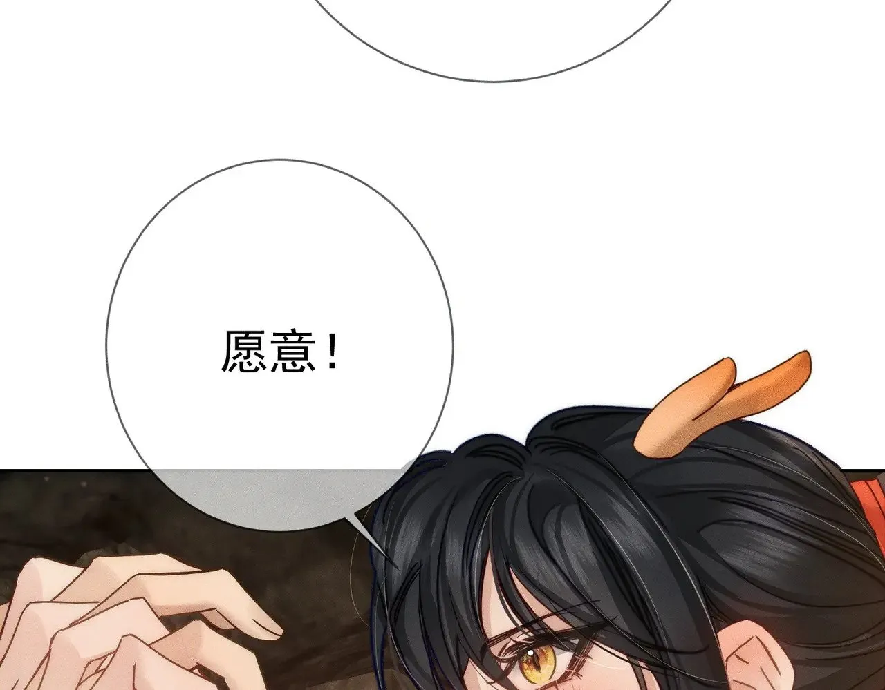 第166话：婚床11