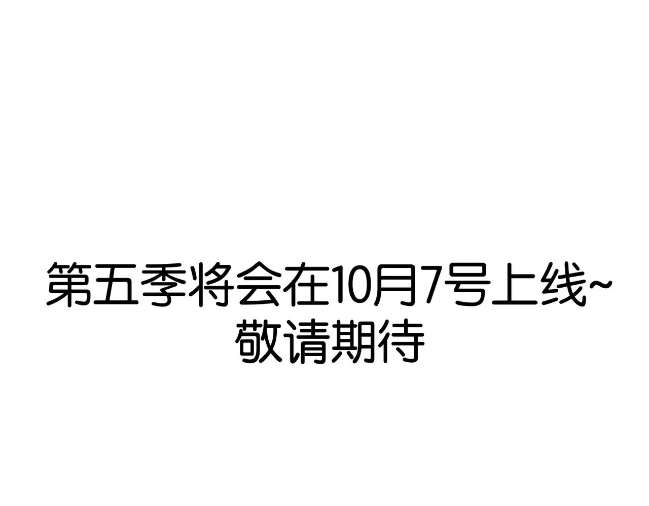 第171话：冬至94