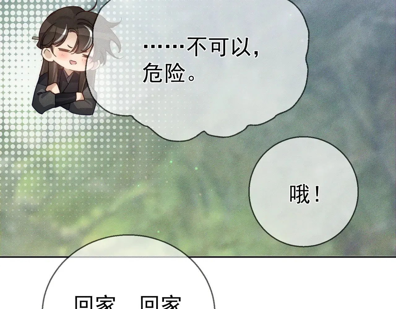 第165话：回我们的家23