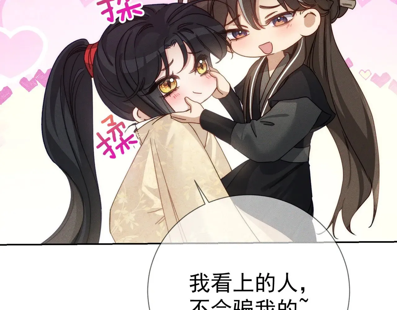 第167话：花满楼75