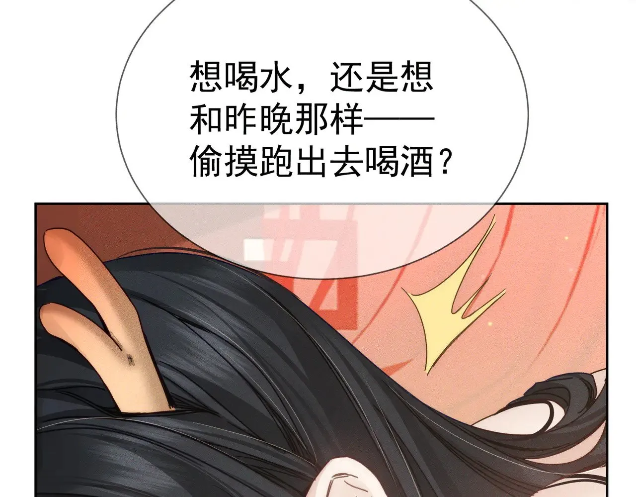 第170话：结契11
