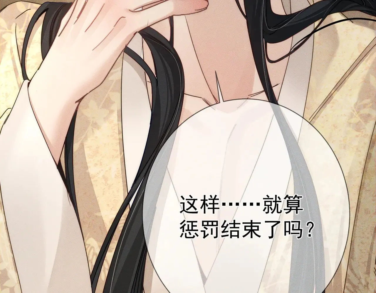 第169话：惩罚53