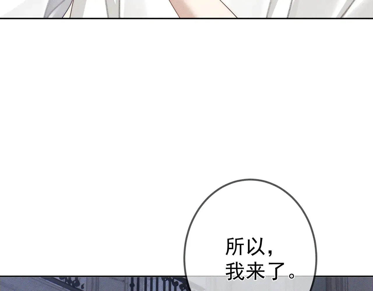第173话：禁忌恋的男主角14