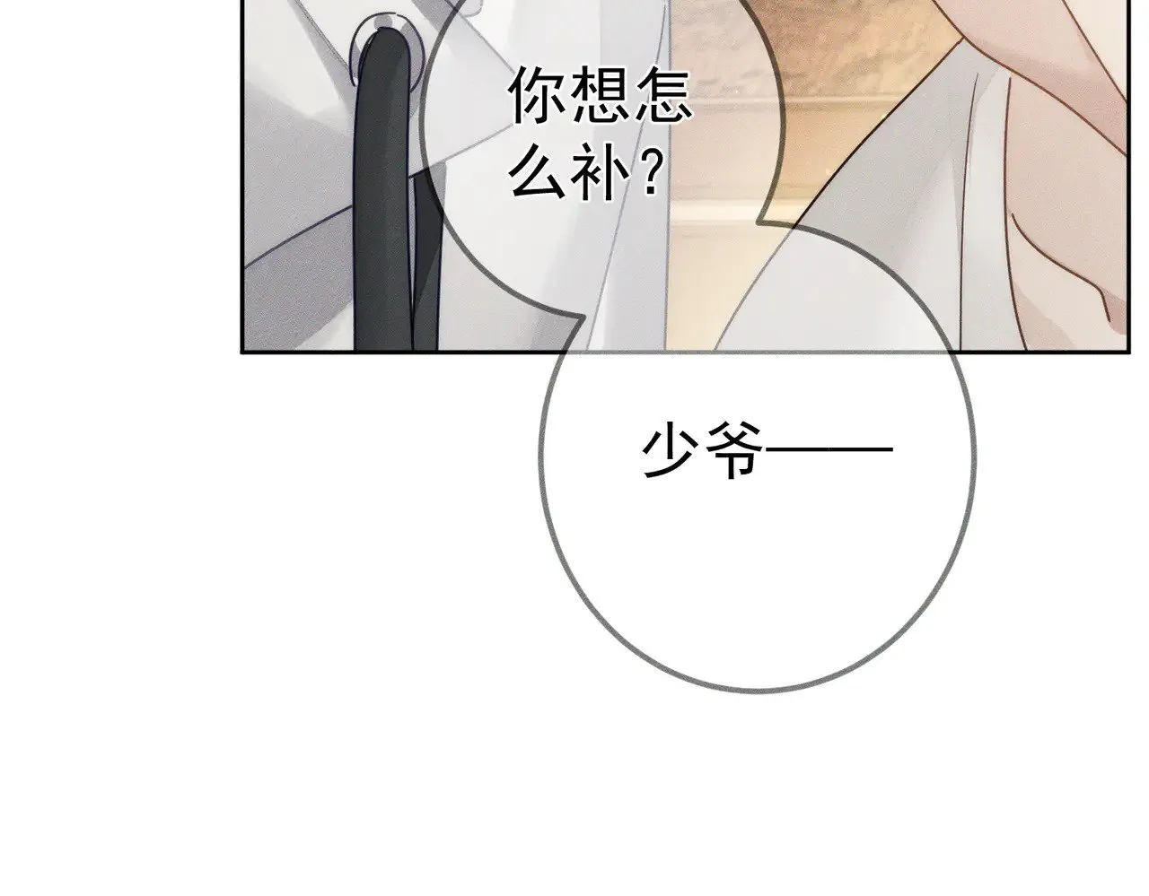 第174话：补课15