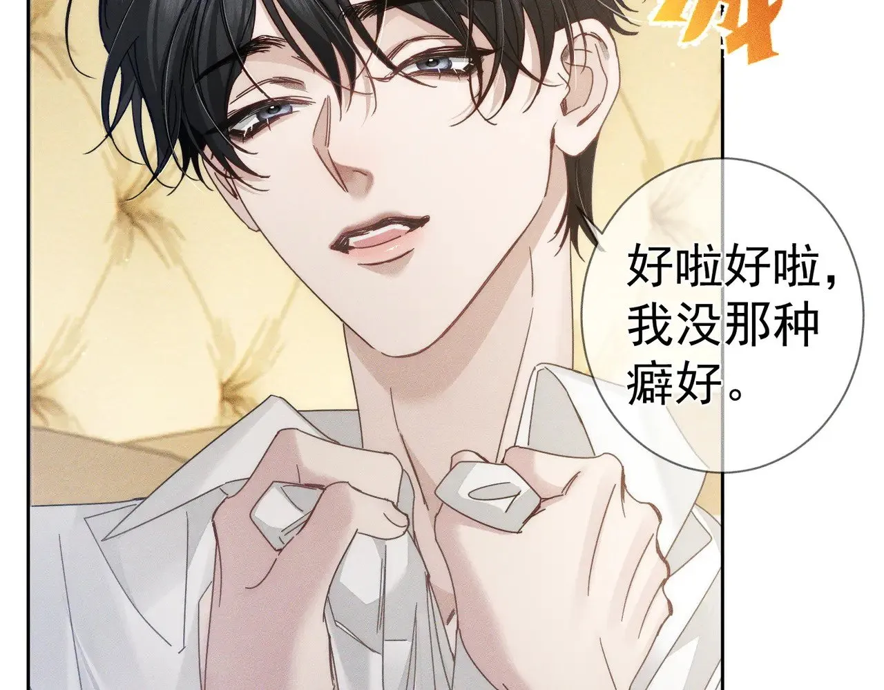 第176话：激将法41