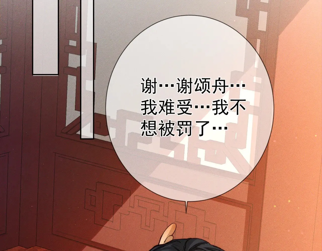 第169话：惩罚59