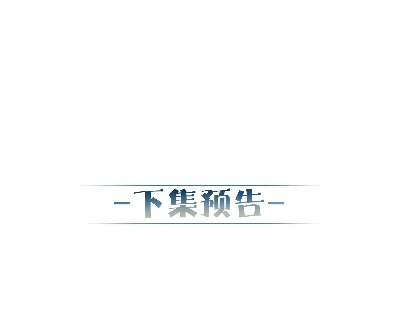 第176话：激将法79