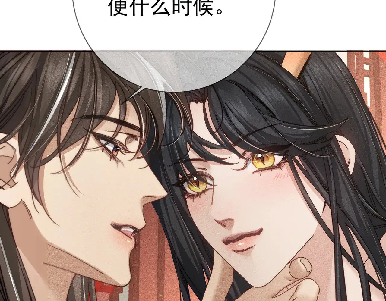 第170话：结契23