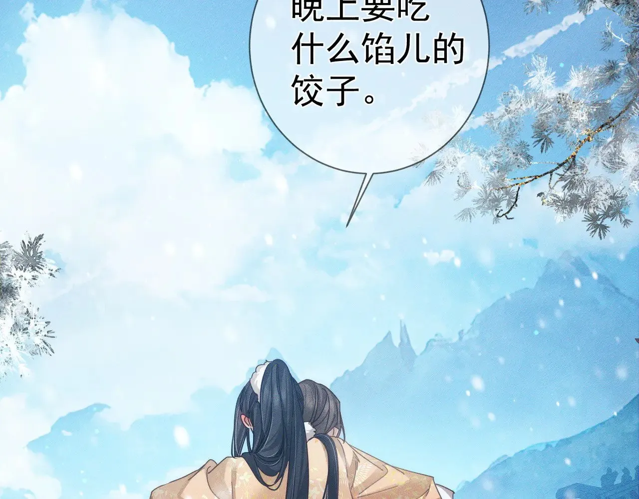 第171话：冬至35