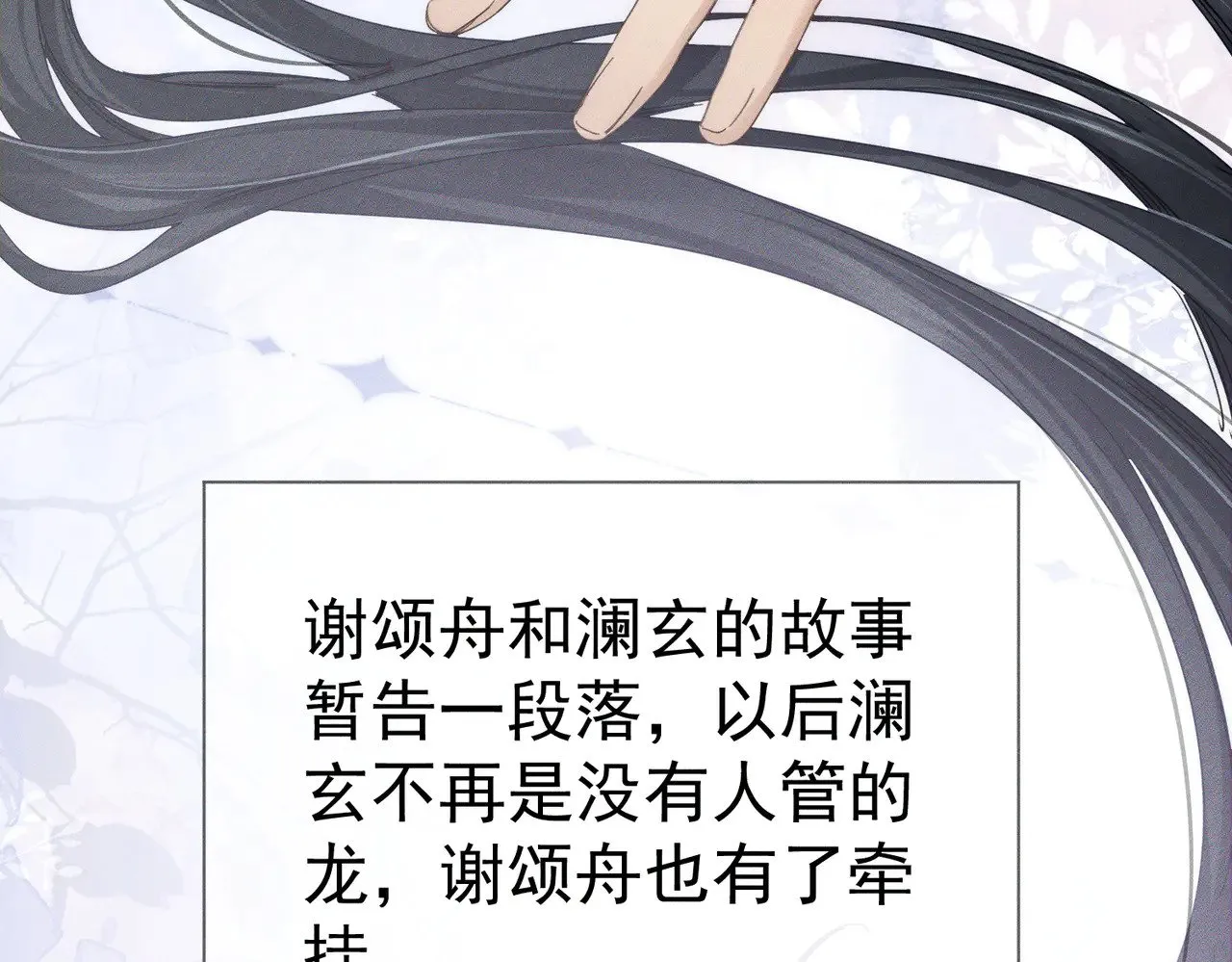 第171话：冬至90