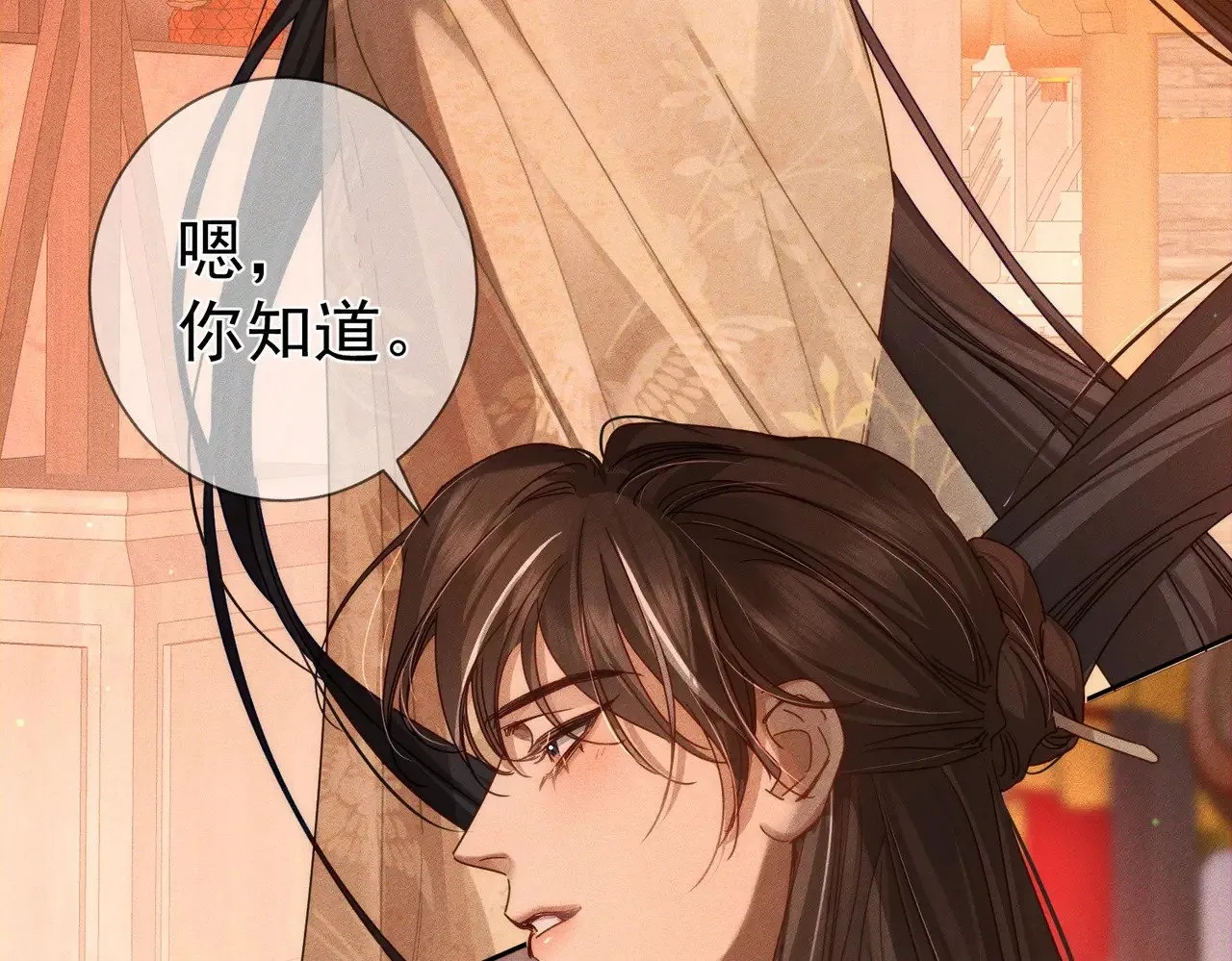 第166话：婚床59