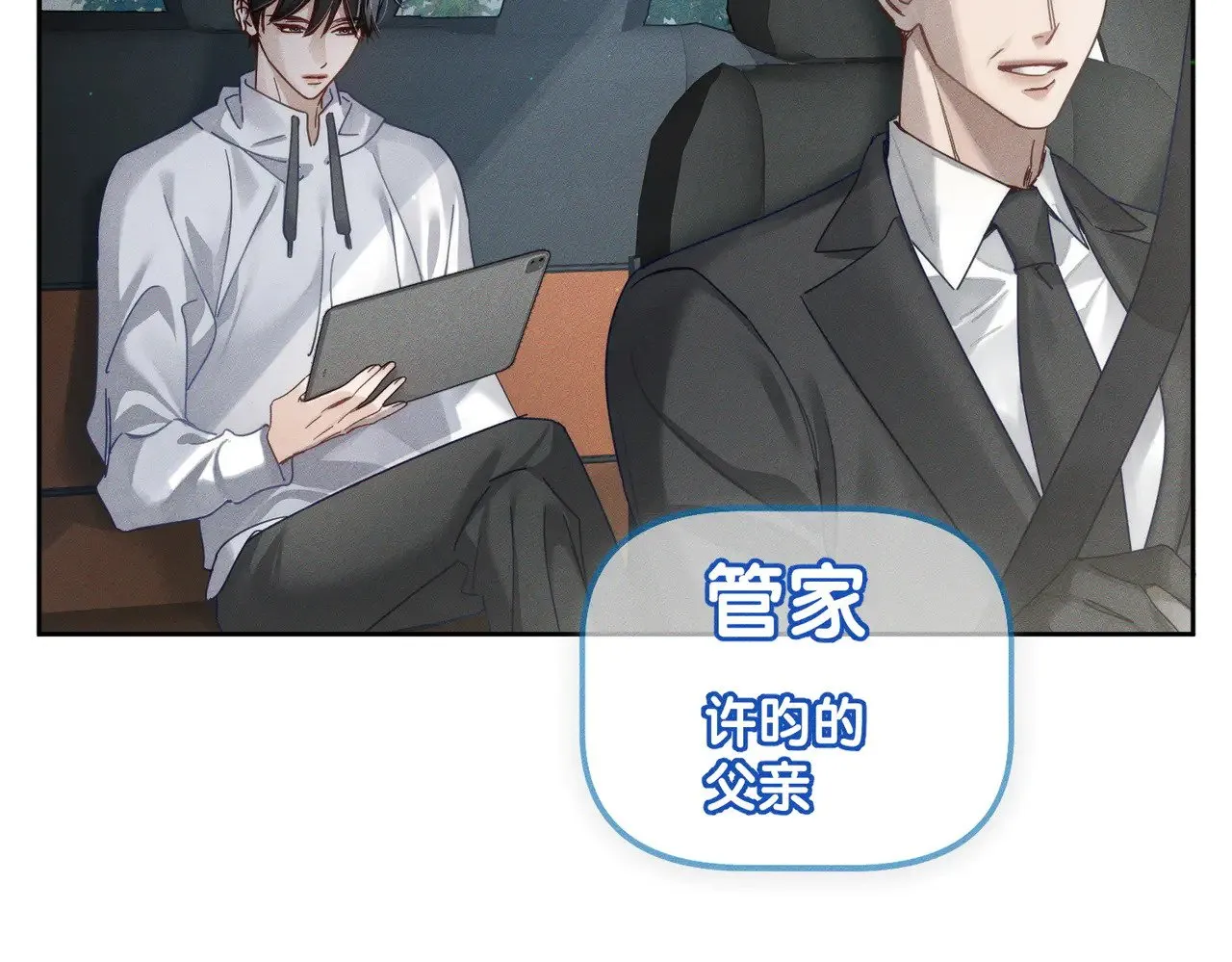 第172话：小少爷的家教8