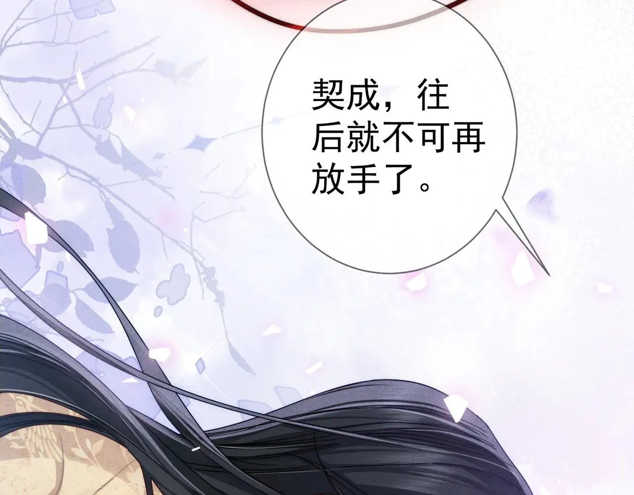 第170话：结契73