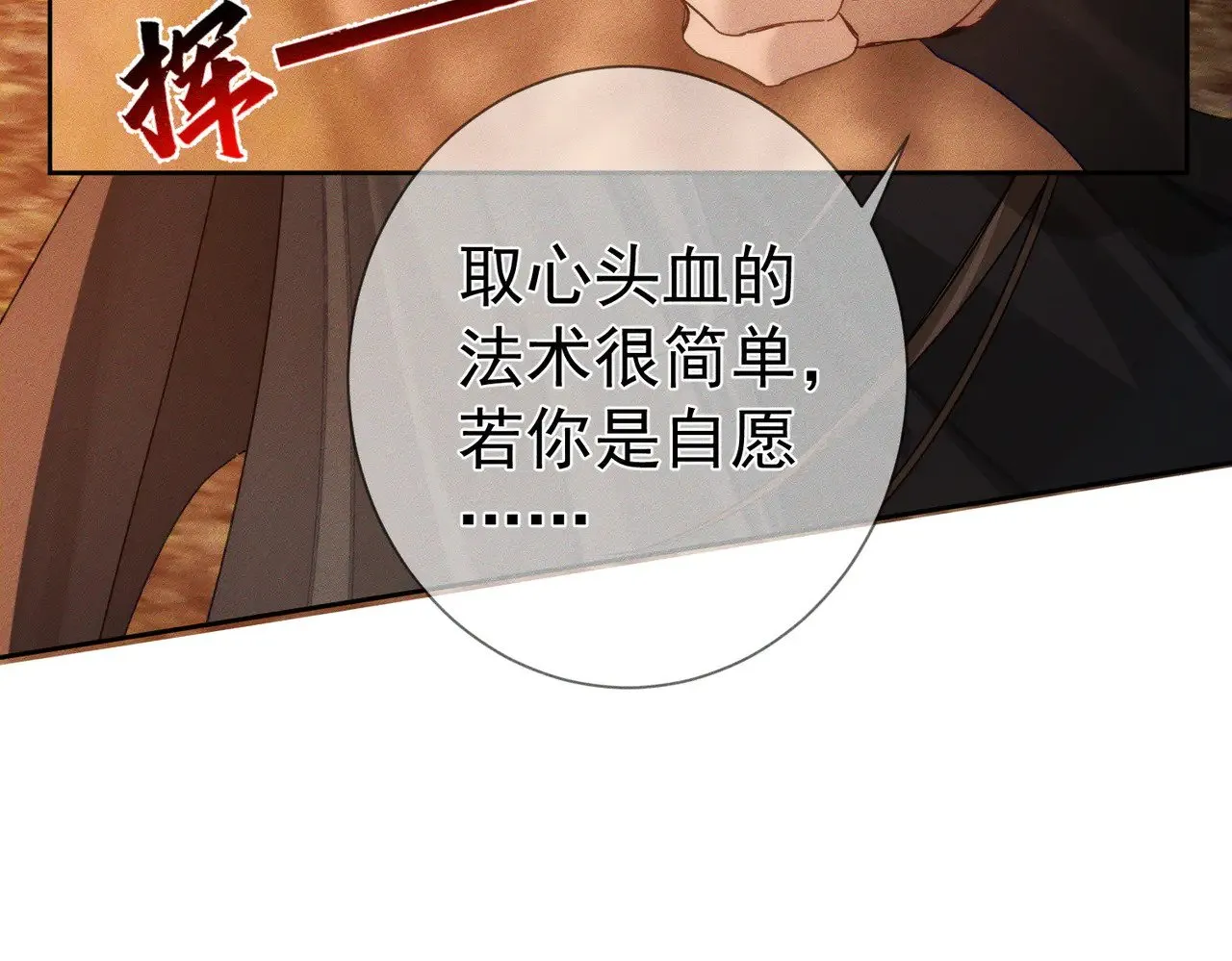第170话：结契64