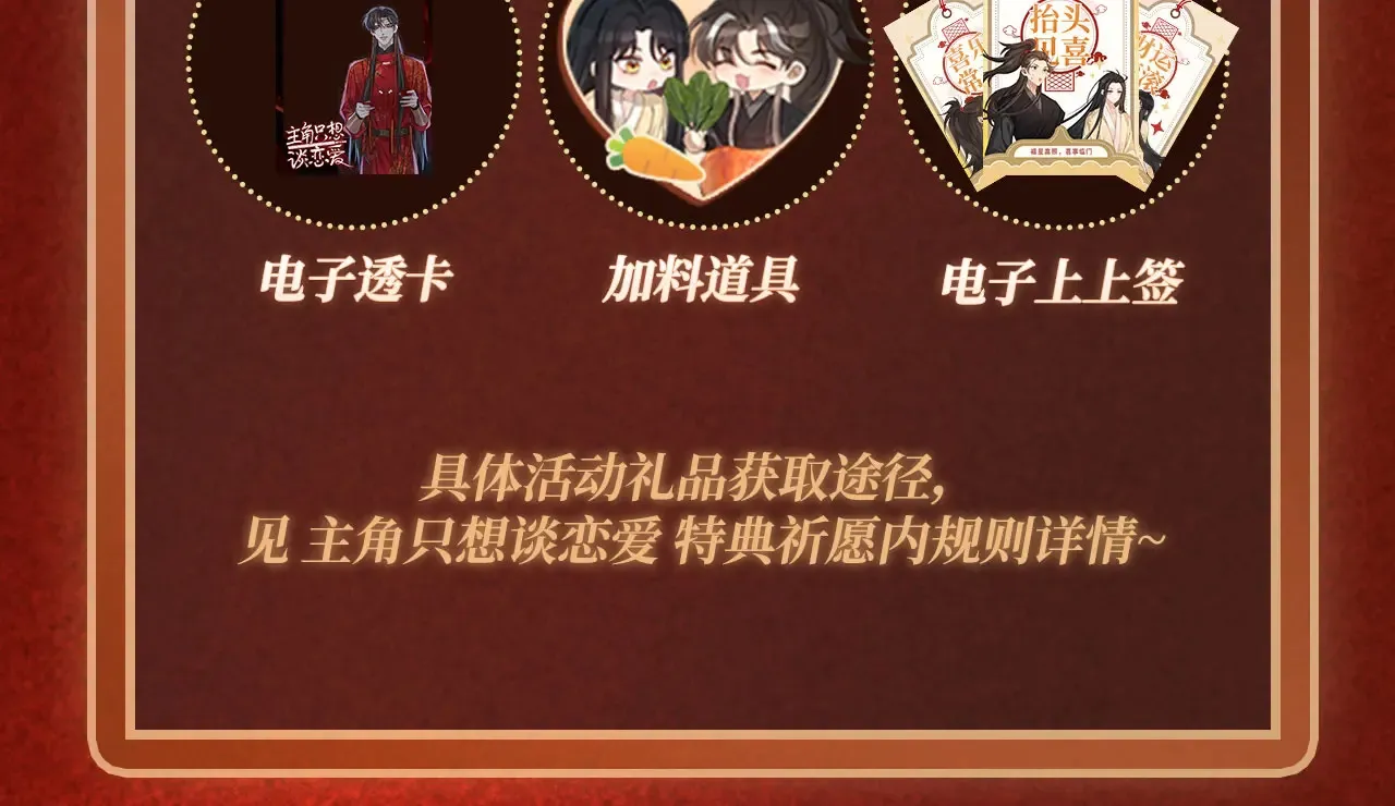 特典预热：9月23日 “洞”房花烛夜 情醉榻上“飞”16