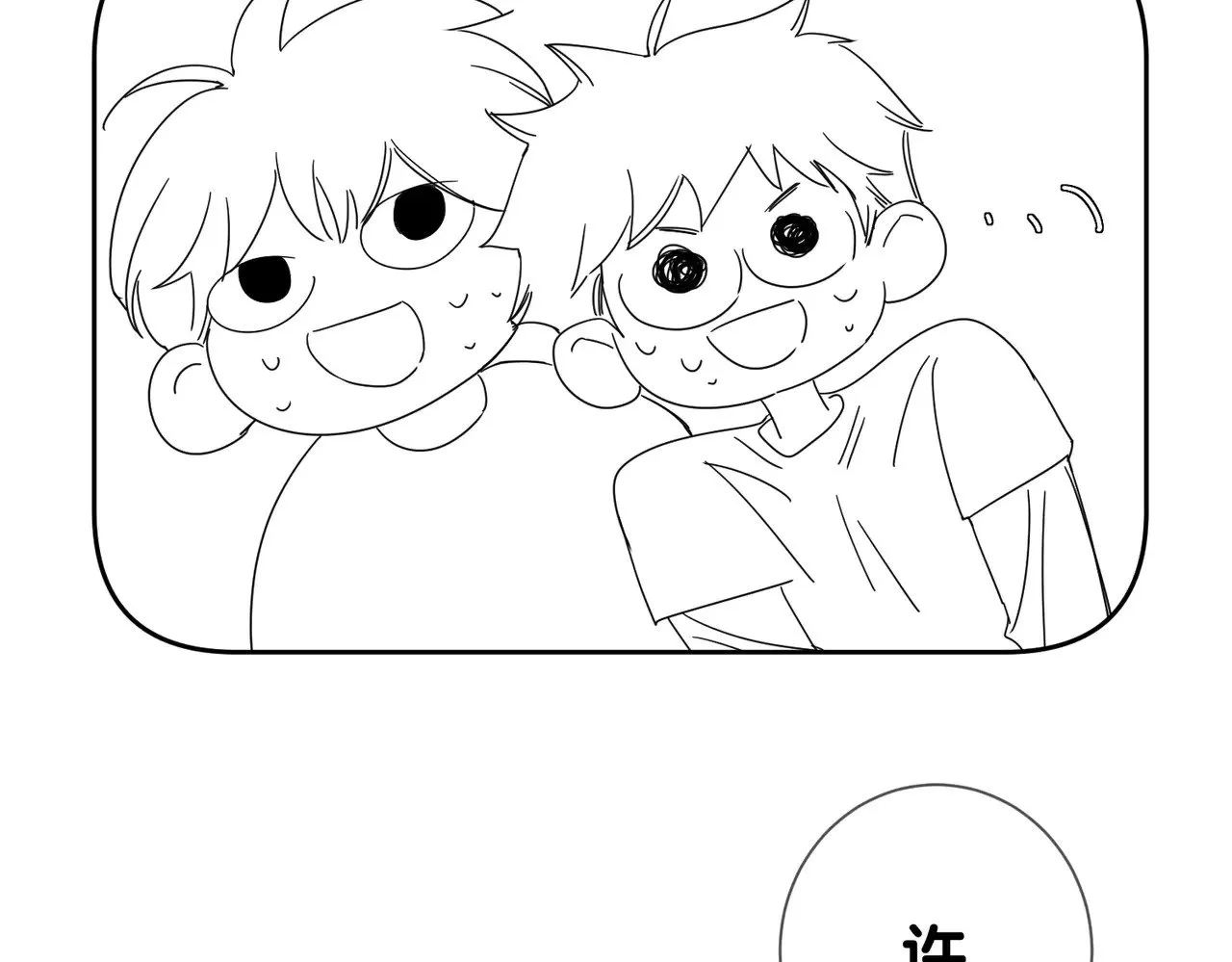 第176话：激将法84