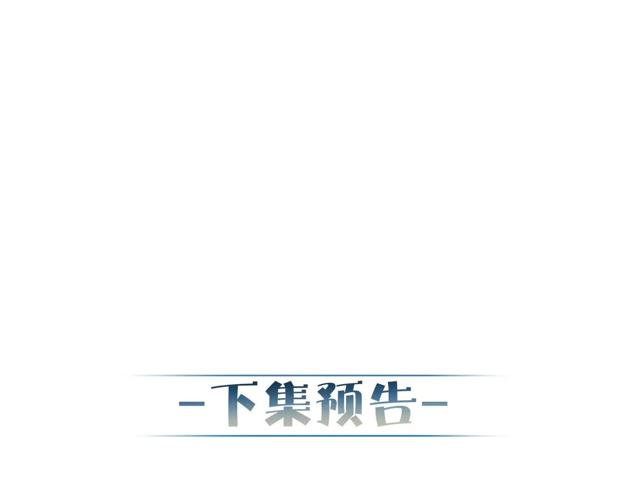 第165话：回我们的家82