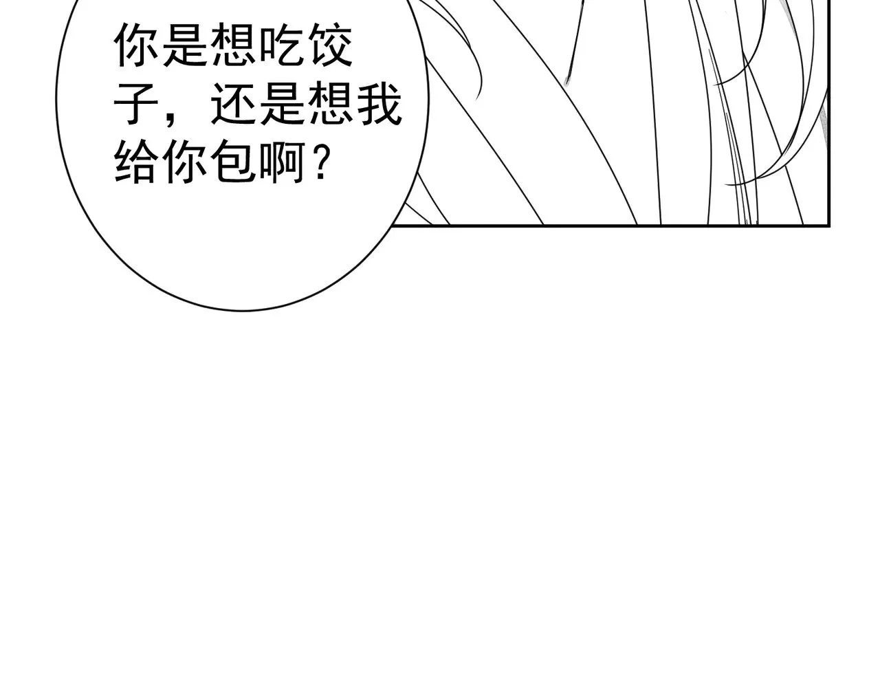 第170话：结契86