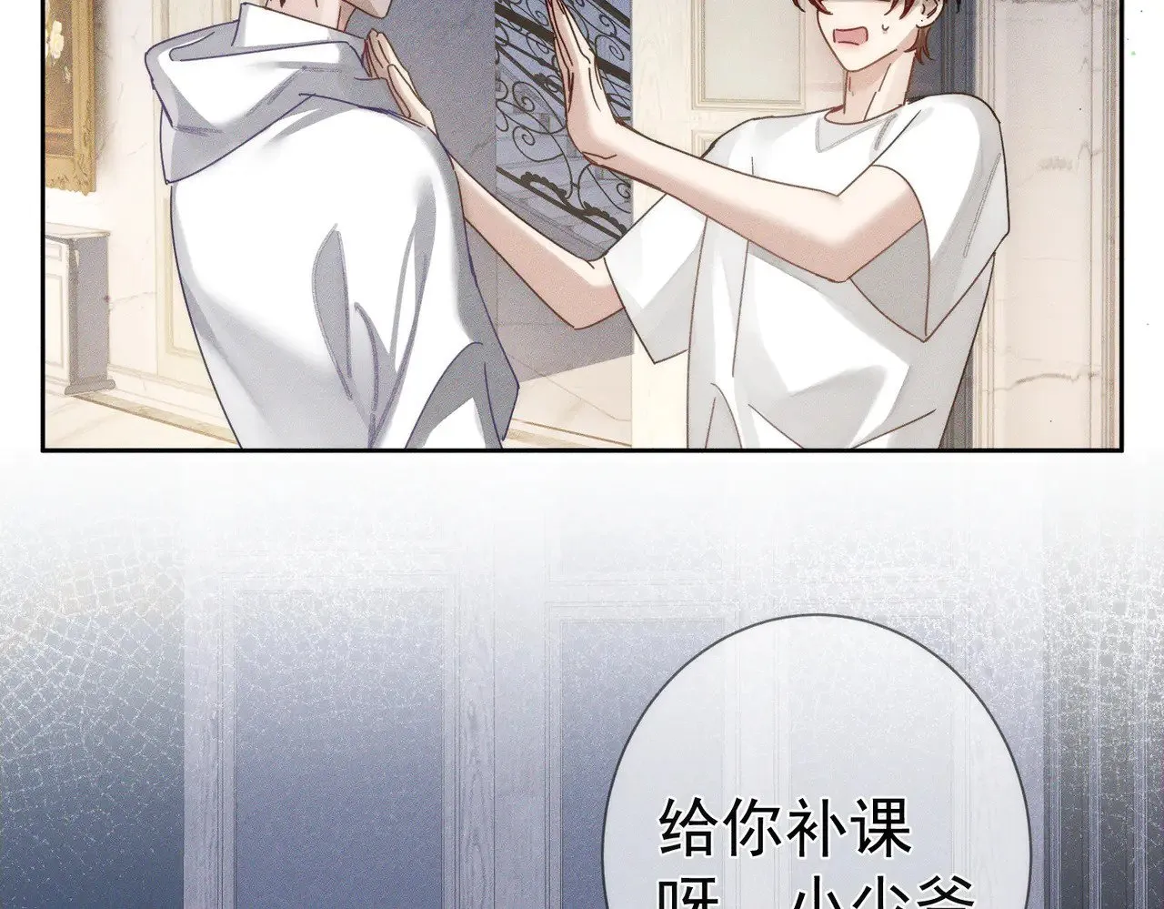 第173话：禁忌恋的男主角5