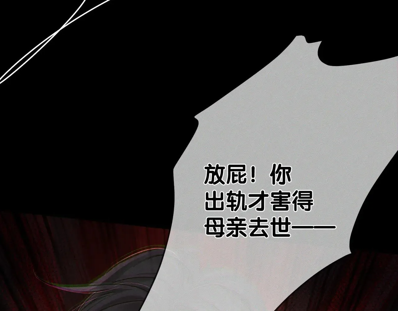 第173话：禁忌恋的男主角74