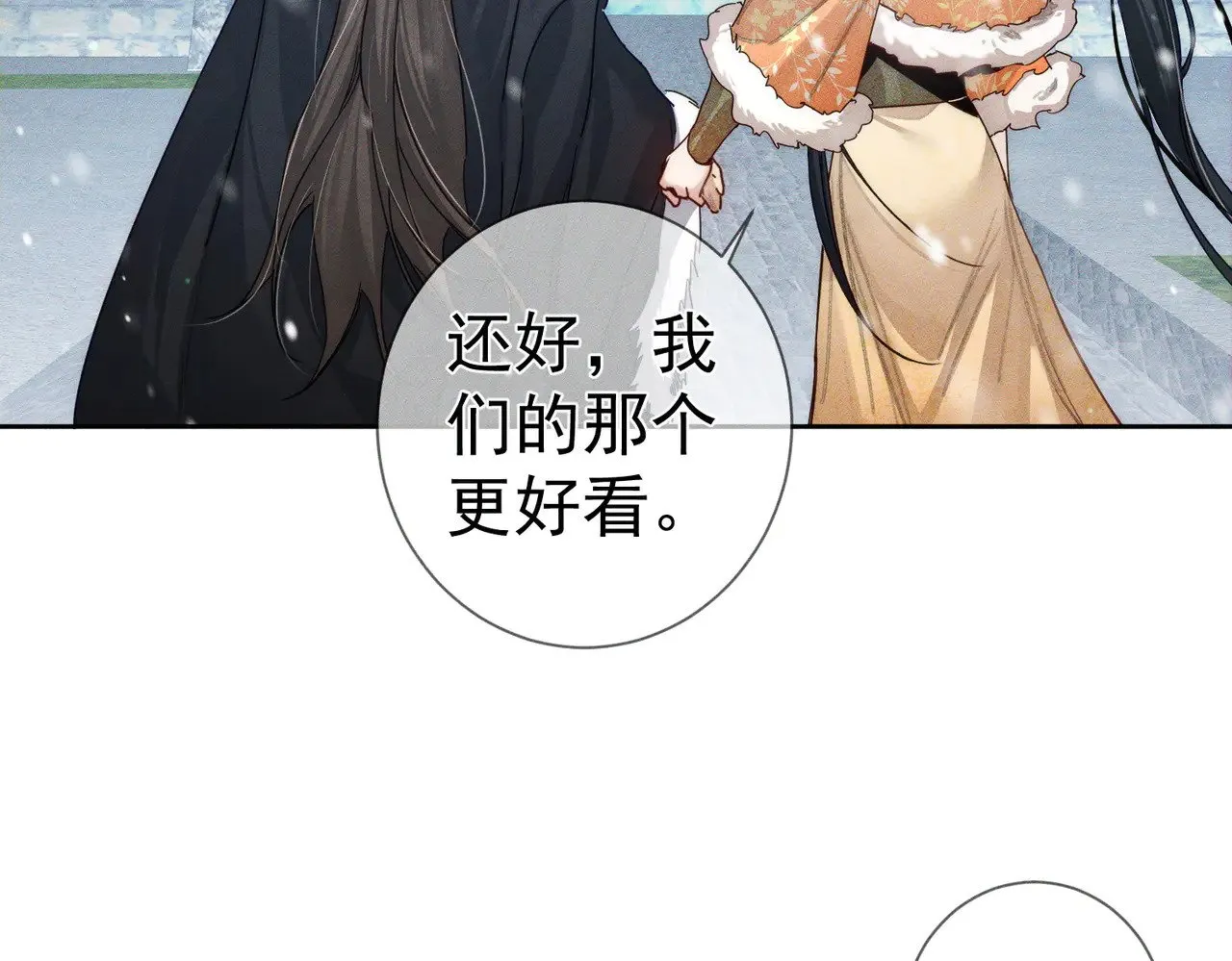 第171话：冬至16