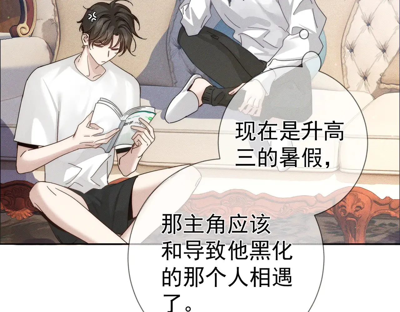 第173话：禁忌恋的男主角47