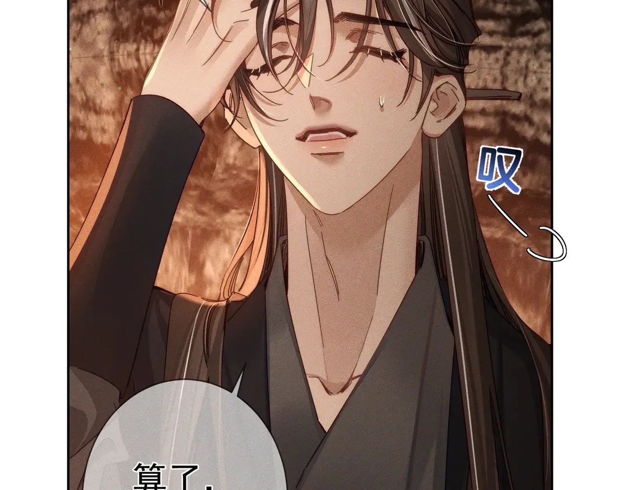 第170话：结契59