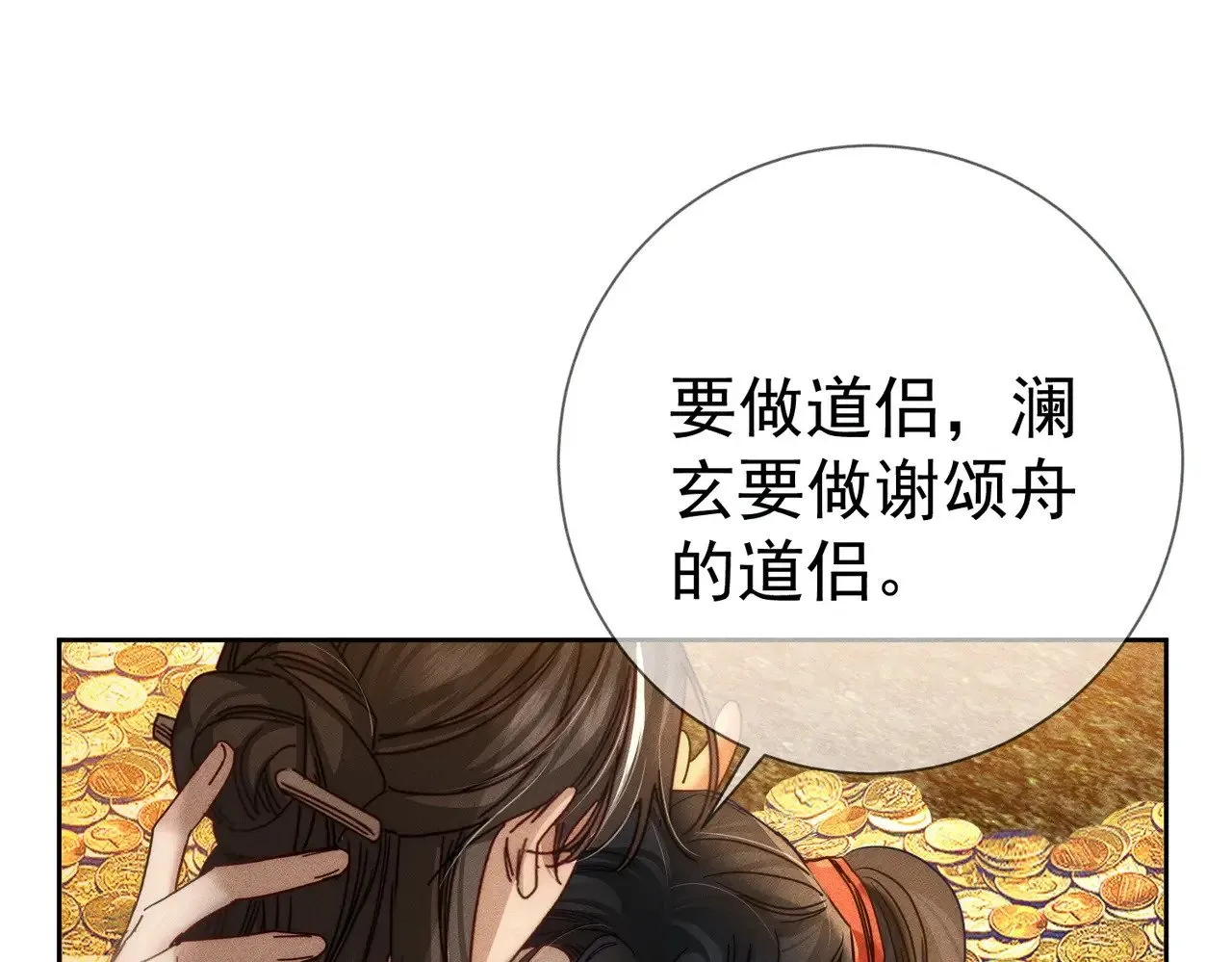 第166话：婚床7