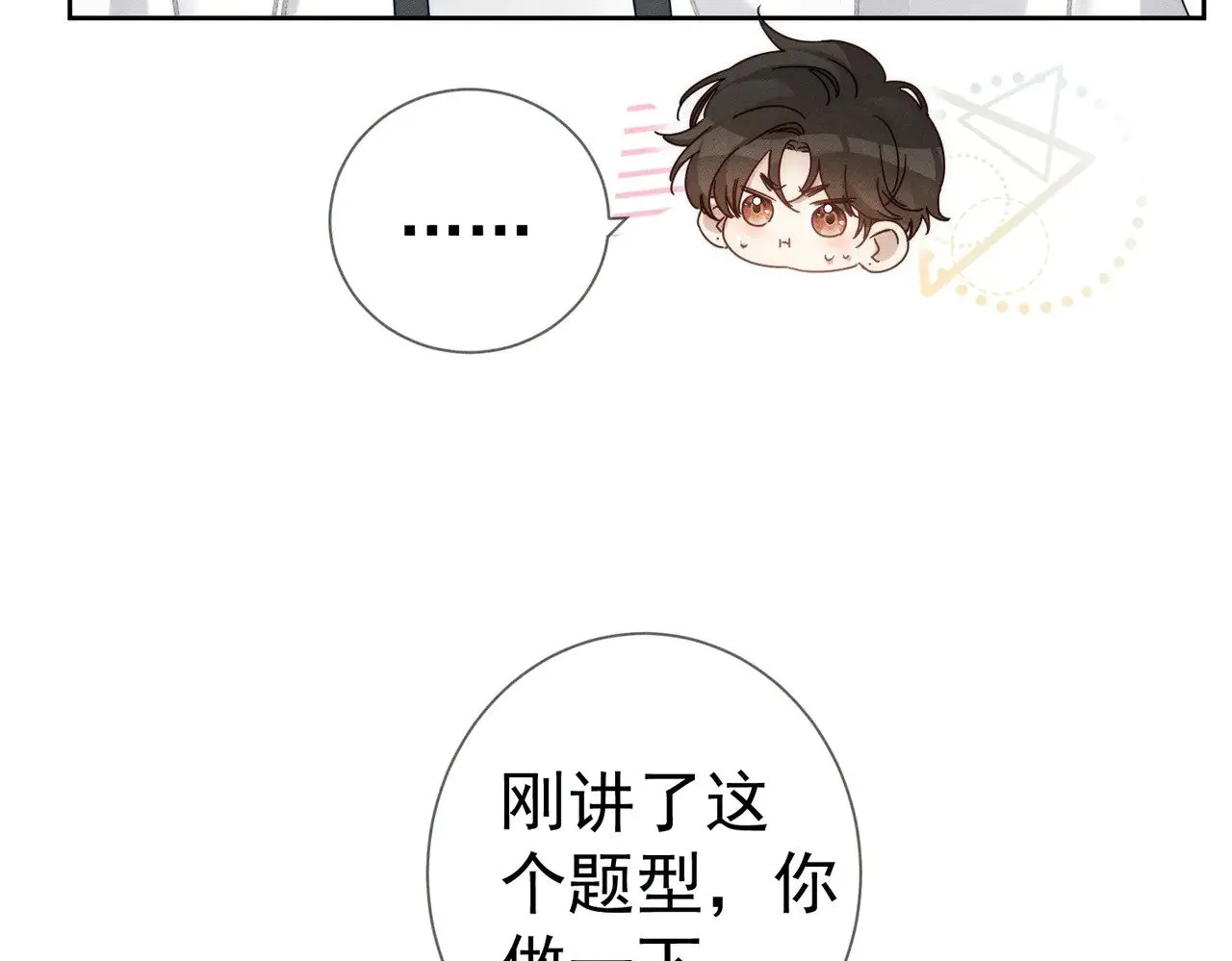 第174话：补课60