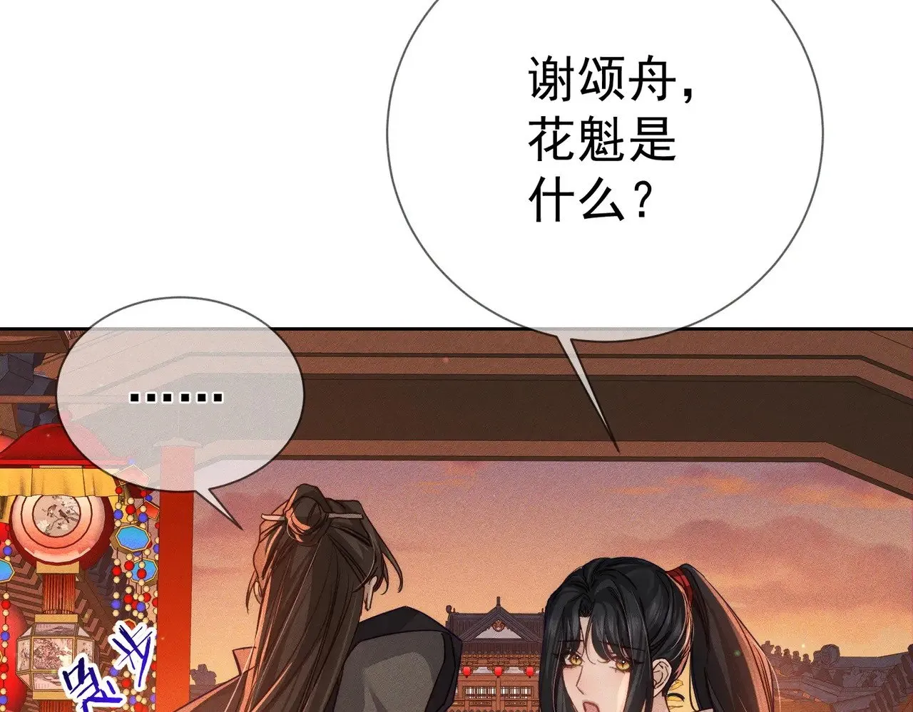 第166话：婚床39