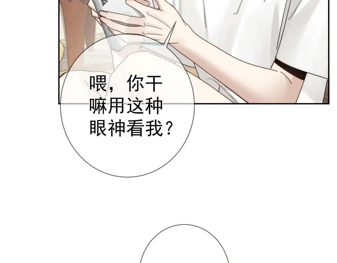 第173话：禁忌恋的男主角49