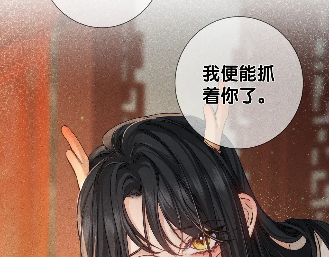 第170话：结契33