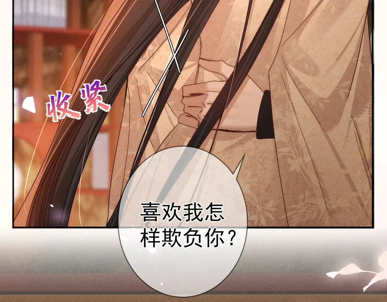 第170话：结契79