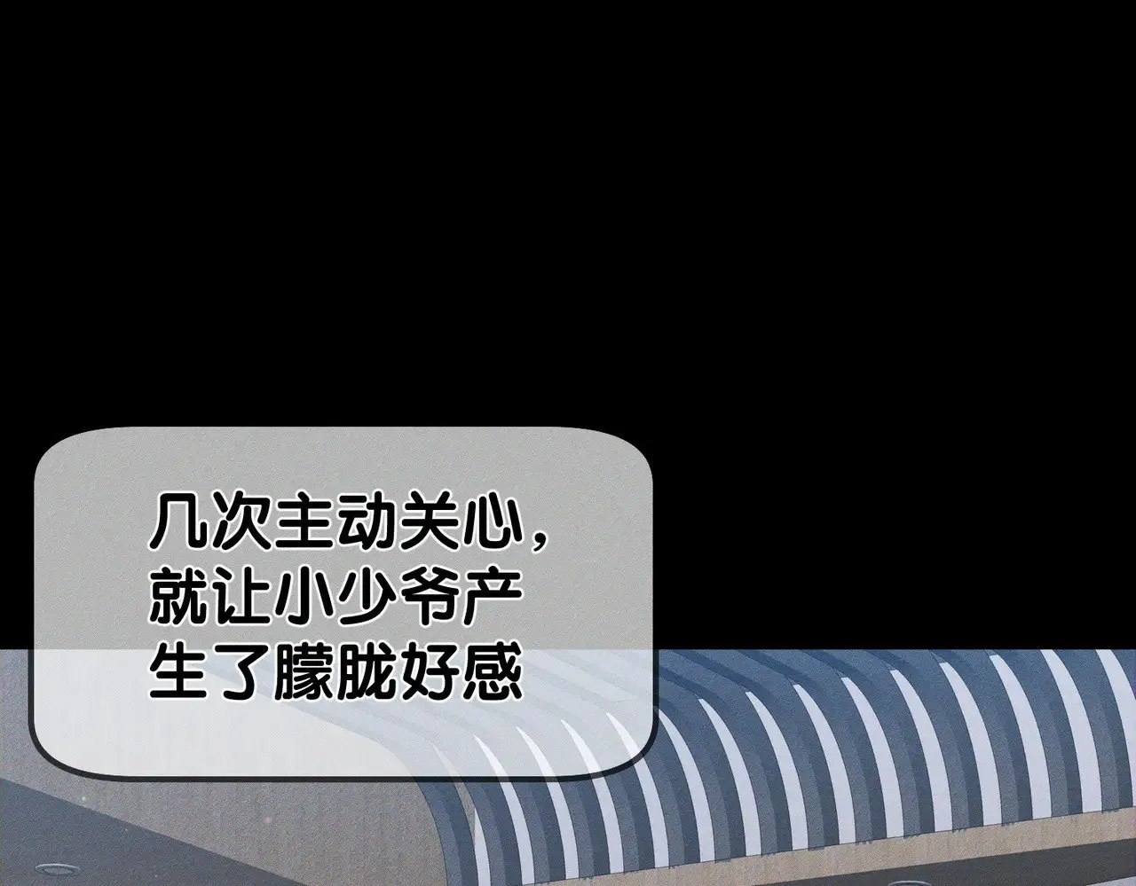 第173话：禁忌恋的男主角56