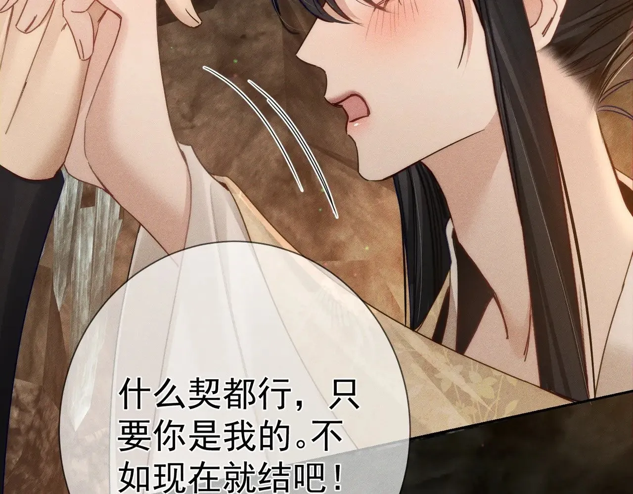 第166话：婚床12