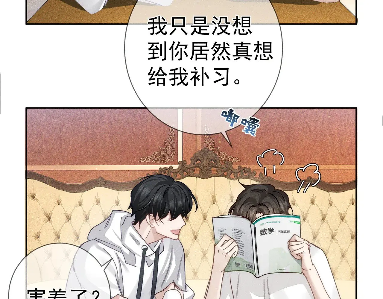 第174话：补课47