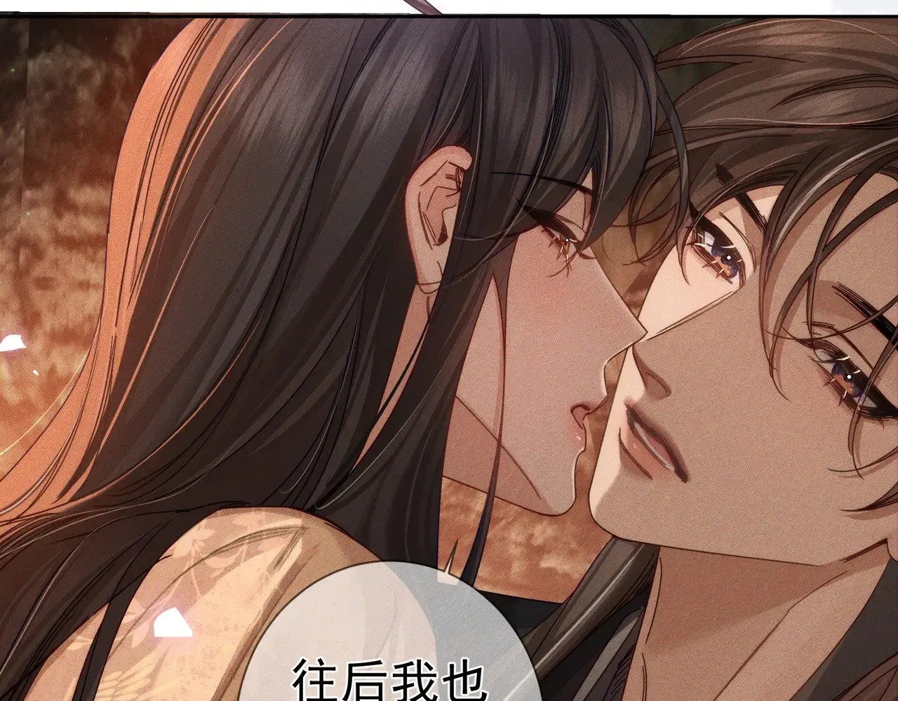 第170话：结契77