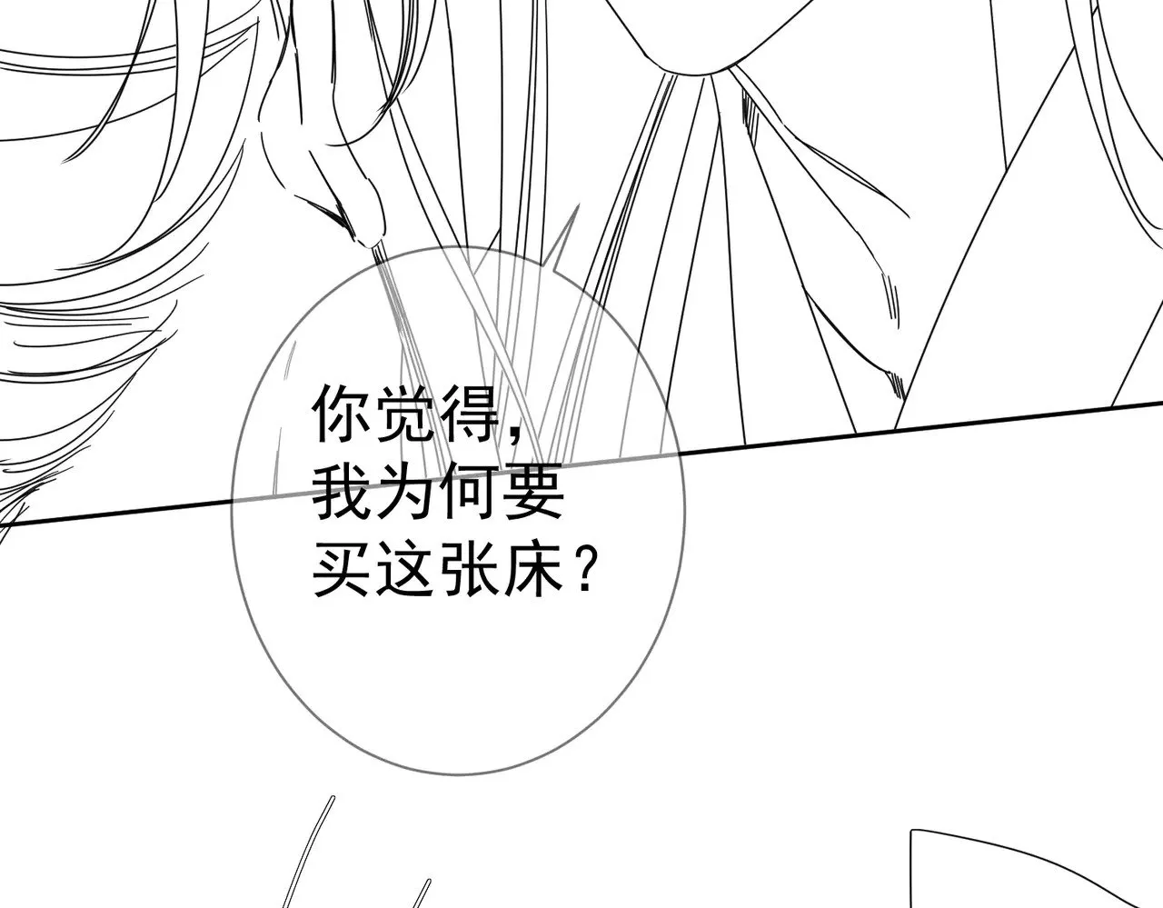 第167话：花满楼85
