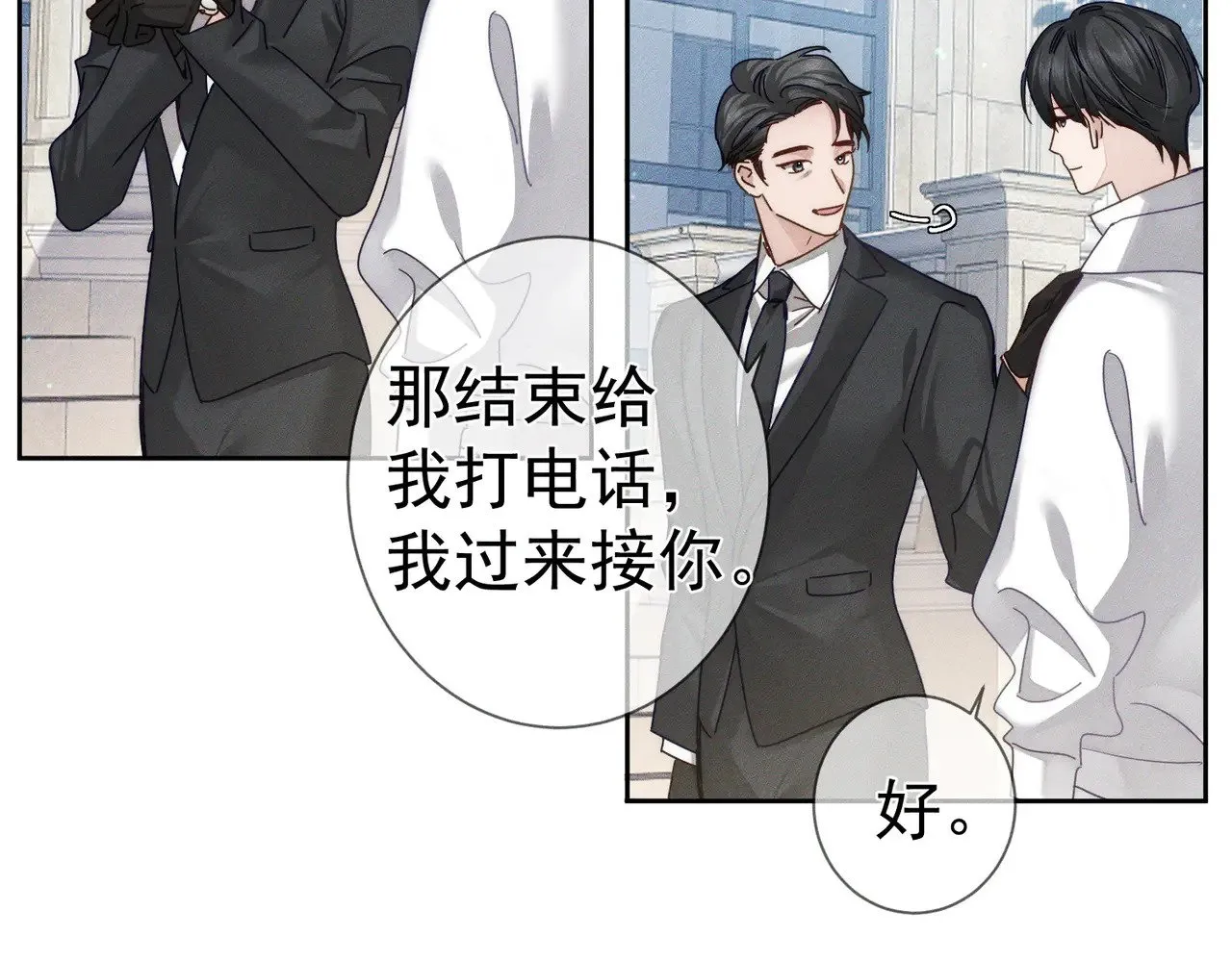 第172话：小少爷的家教40