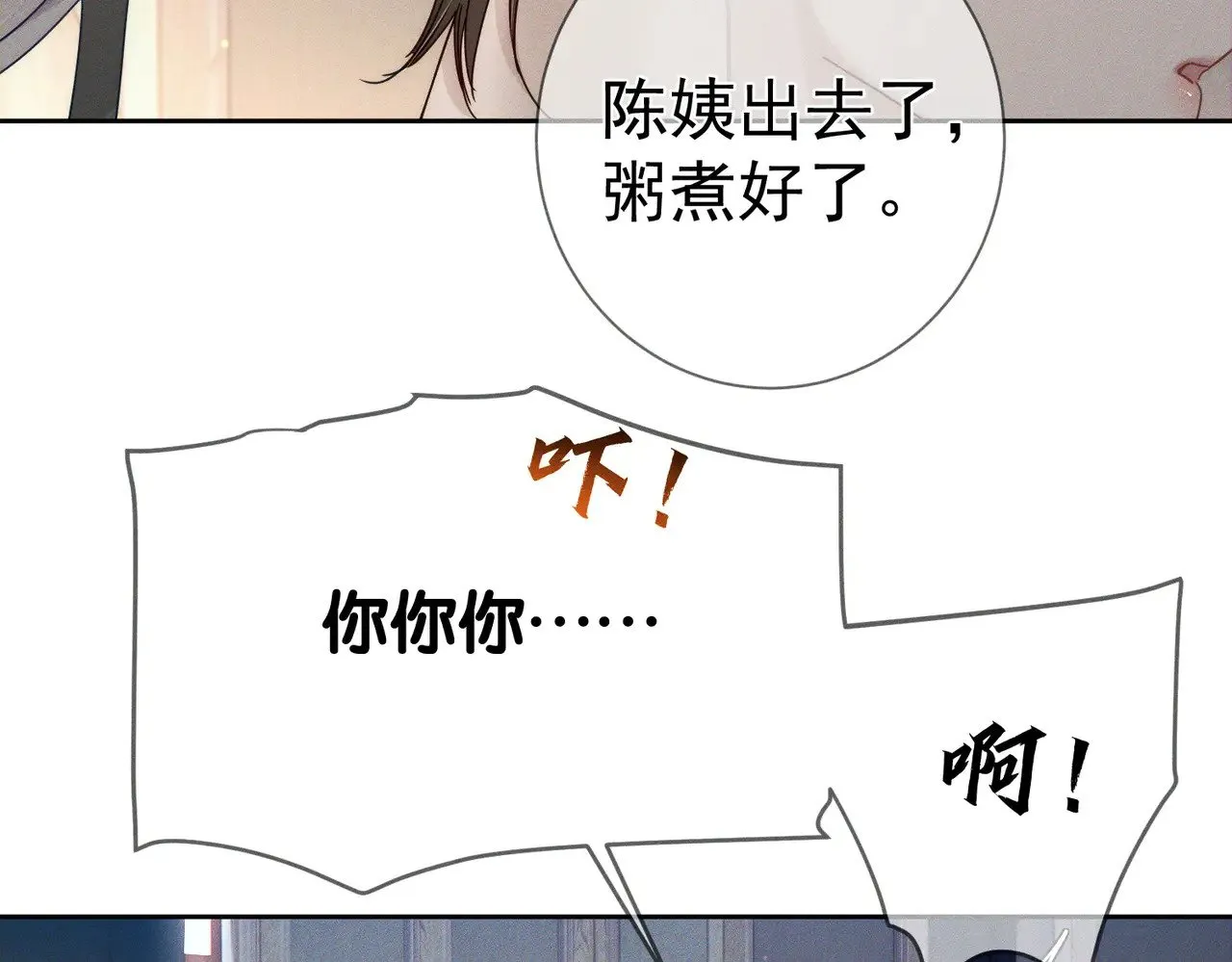 第172话：小少爷的家教74