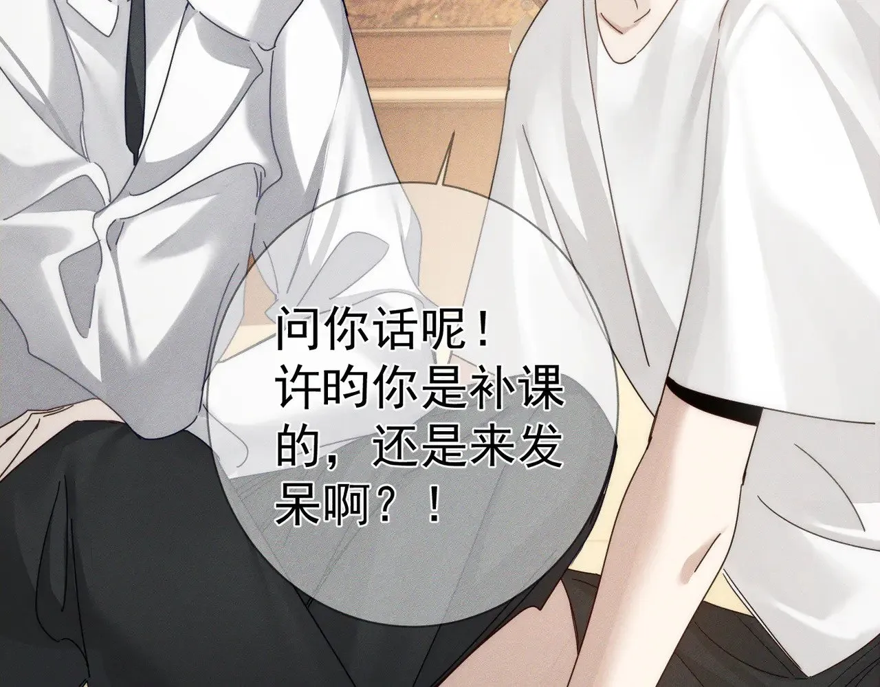 第174话：补课12