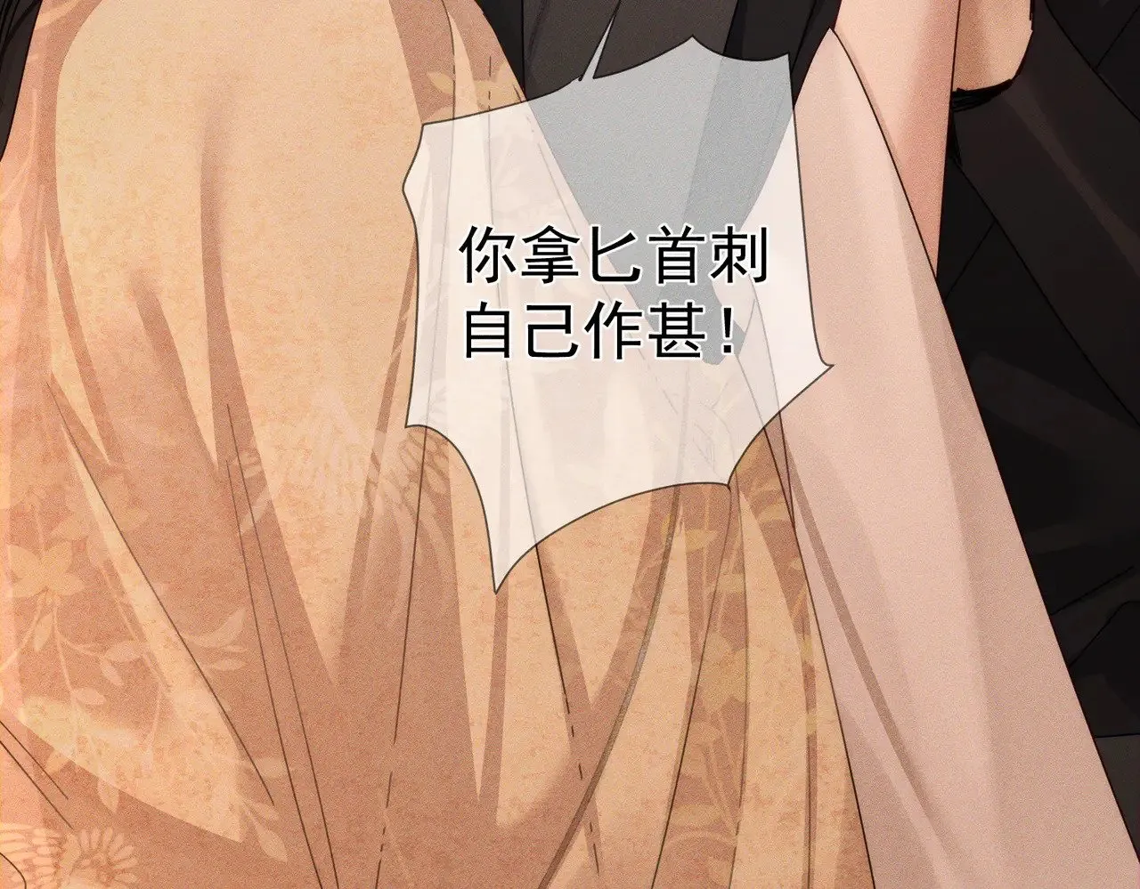 第170话：结契51