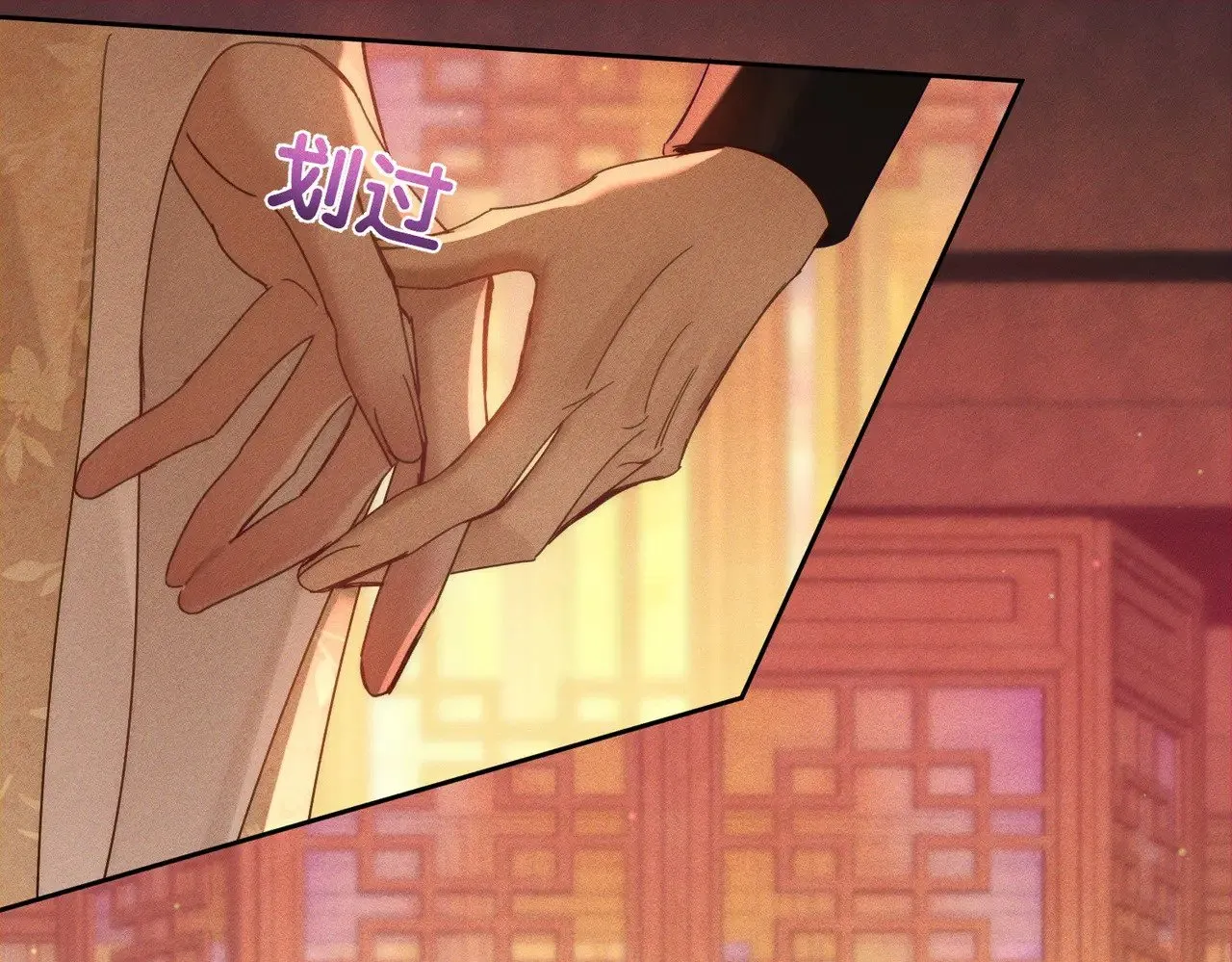 第166话：婚床76