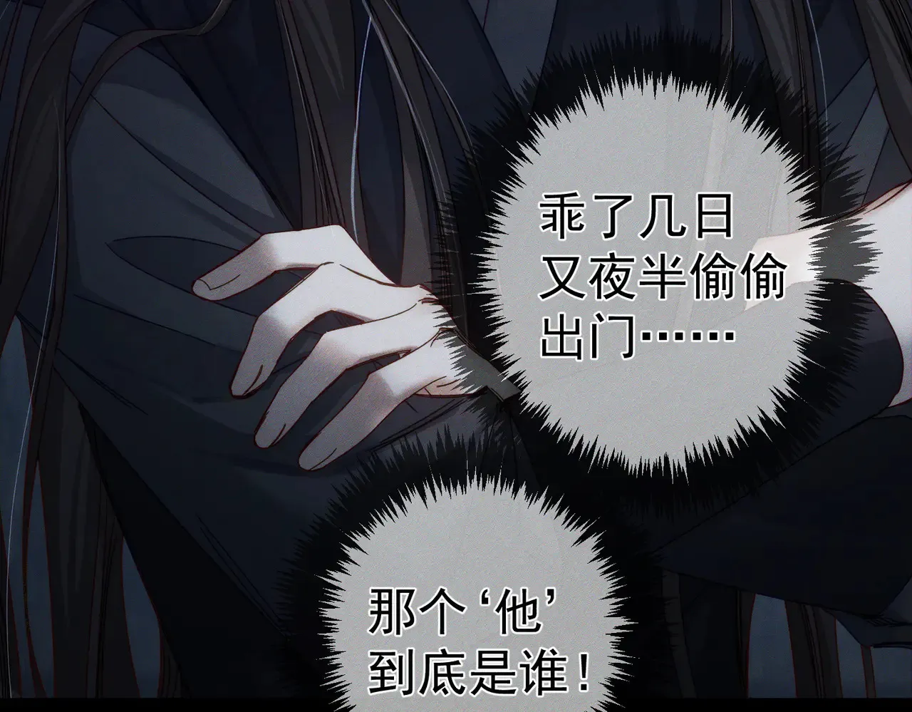 第168话：夜半出走的秘密78