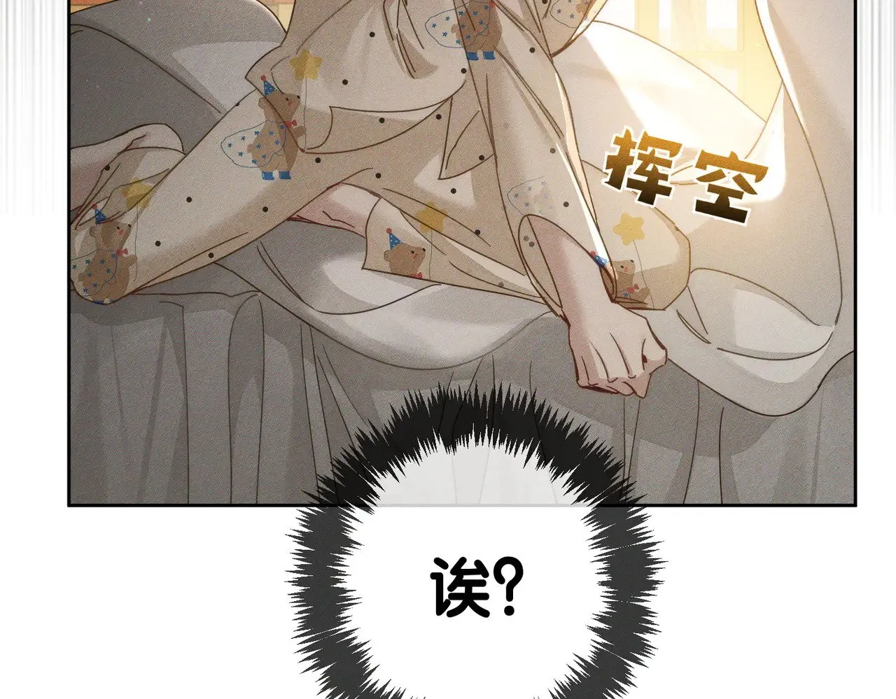 第175话：青春男主梦到家教60