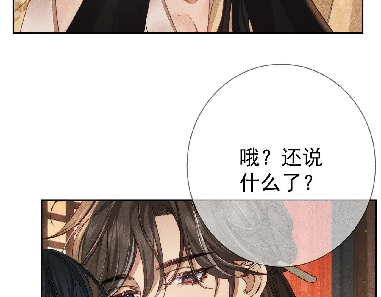 第167话：花满楼54
