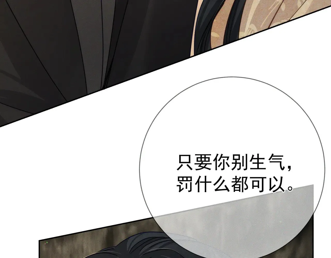 第169话：惩罚39