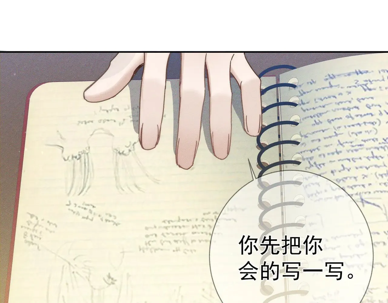 第174话：补课19