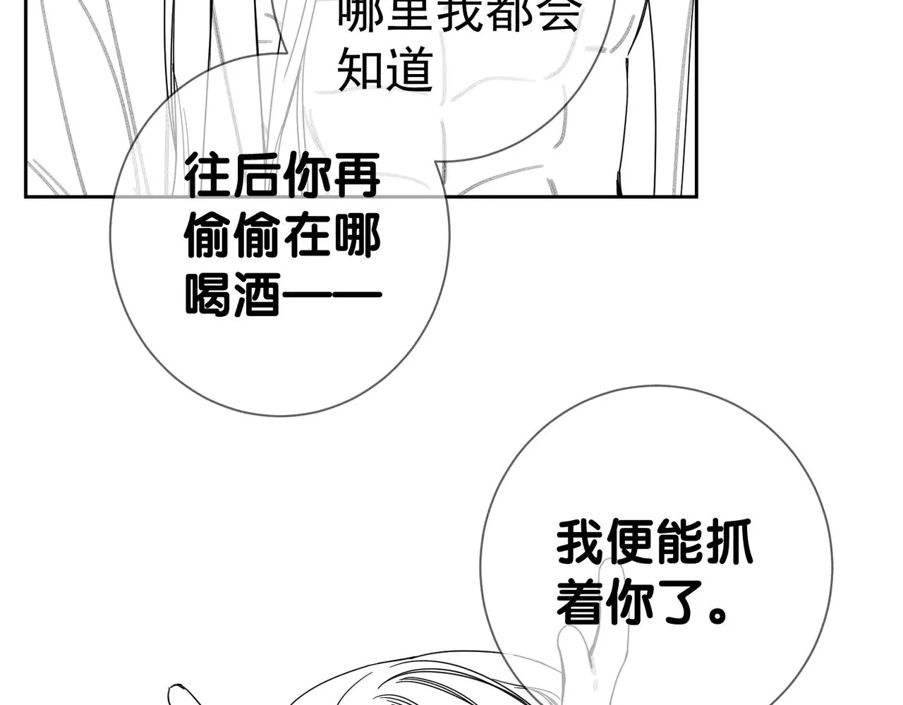 第169话：惩罚82